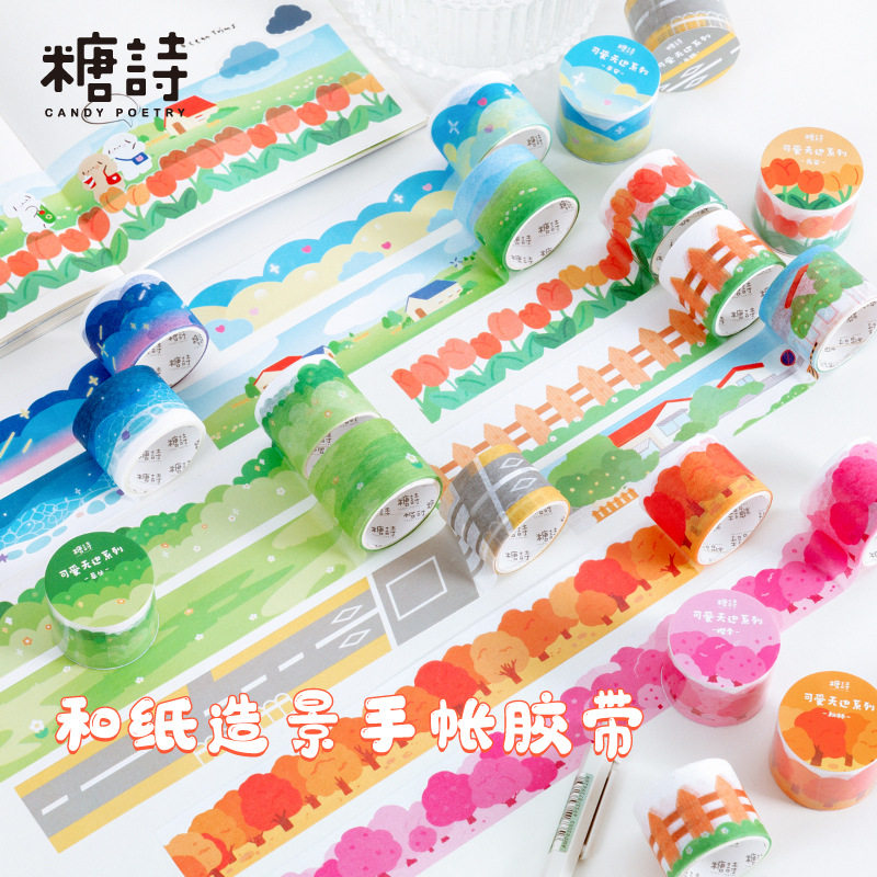 糖诗和纸造景胶带可爱手帐拼贴