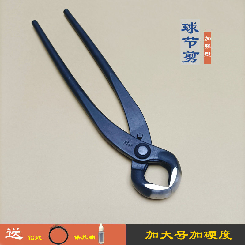 290加强型大号球节剪球钳盆栽造型球形剪大盆景修剪工具树节剪刀