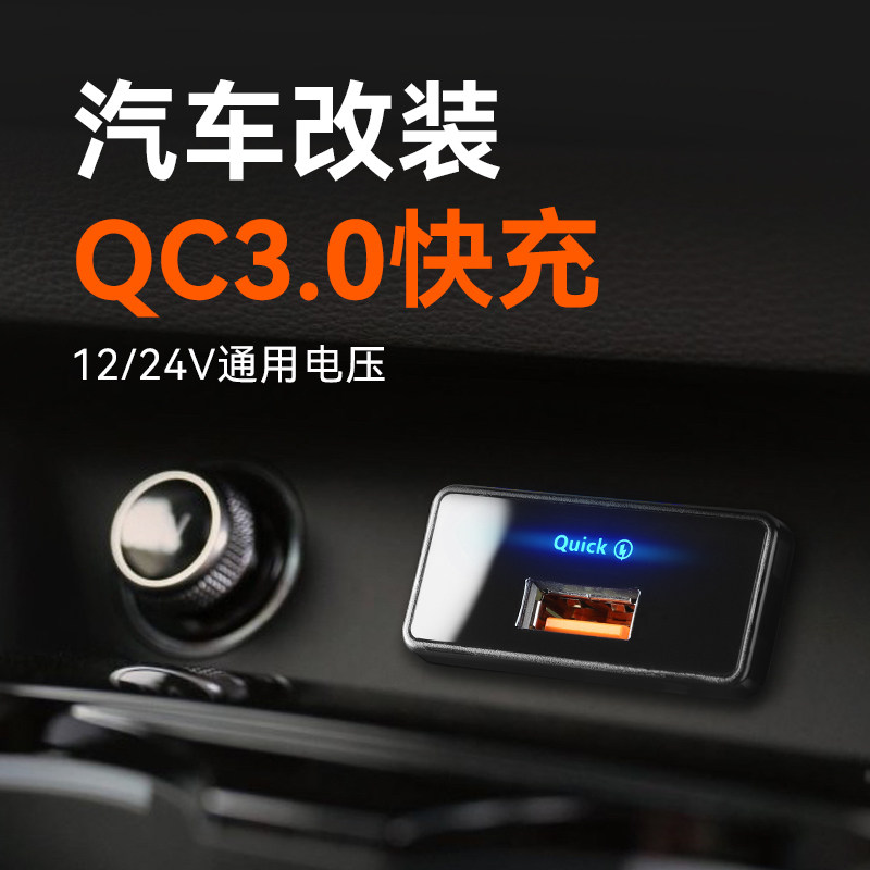 12v24V改装30W PD手机充电器接口荣耀华为苹果手机通用超级快充