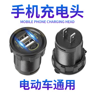 电动车手机充电器快充防水48V60V72V通用电瓶车改装双usb转换器