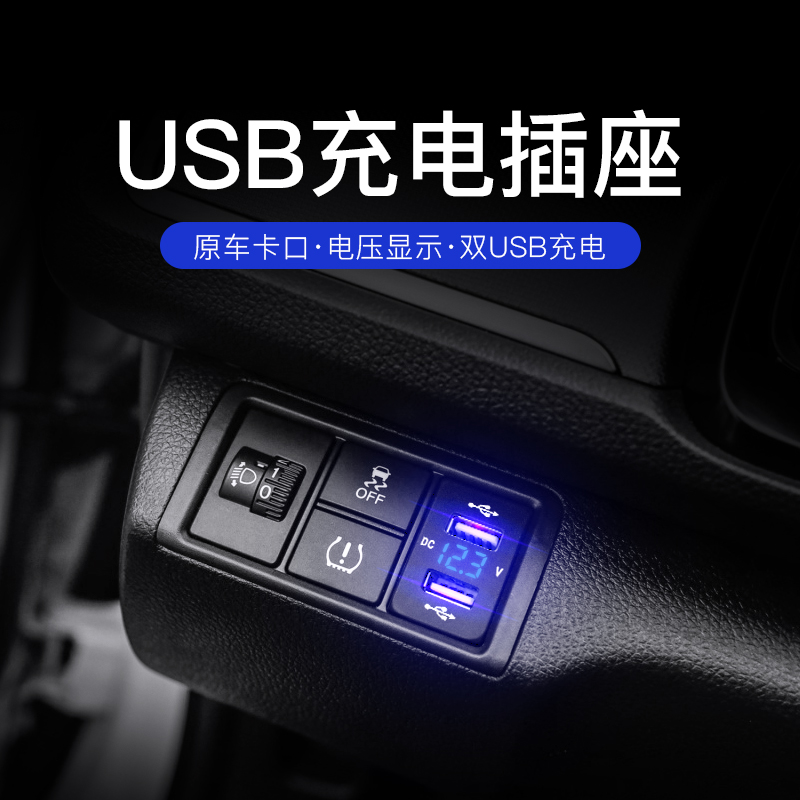 悠亮车载充电器无损改装