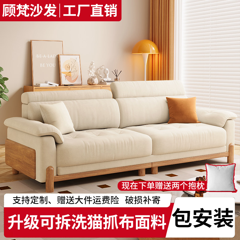 实木风云朵布艺小户型可拆洗沙发