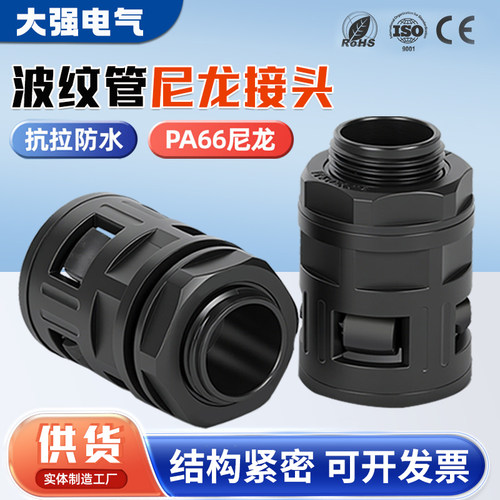 正品PA塑料PE波纹管接头PVC英制螺纹尼龙防水软管直插快速接头
