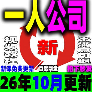 一人公司流量变现课程AI个人创业教育职场智能体小白文档资料教程