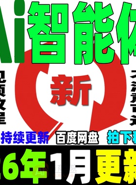 AI智能体 从0到1搭建运营教程agent工作流全流程设计实战案例课程