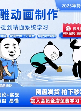 2025沙雕动画制作教程人物场景绿幕素材搞笑文案剧本表情成品视频