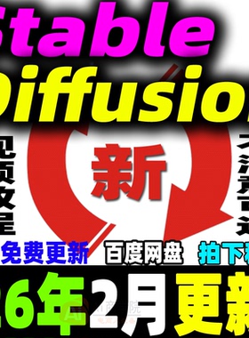 SD教程合集AI绘画Stable Diffusion课程软件模型插件关键词新手学