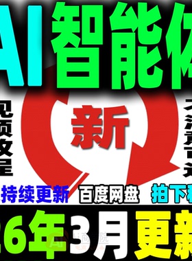 AI智能体 从0到1搭建运营教程agent工作流全流程设计实战案例课程