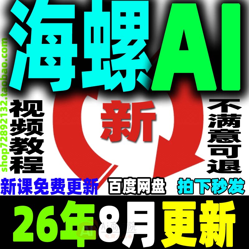 海螺ai教程MiniMax ai视频生成工具语音配音hailuoAi爆款视频生成
