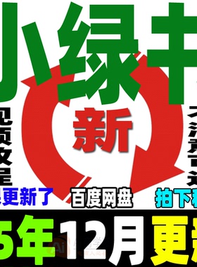 微信公众号小绿书教程图文带货运营推广实操零基础新手自媒体创业