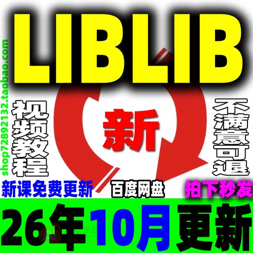 liblib电商教程哩布哩布AI课程LORA模型训练工作流SD+ComfyUI新手
