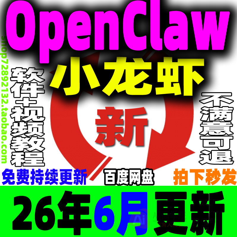 Openclaw龙虾本地部署Clawdbot视频教程安装部署搭建AI智能体助手