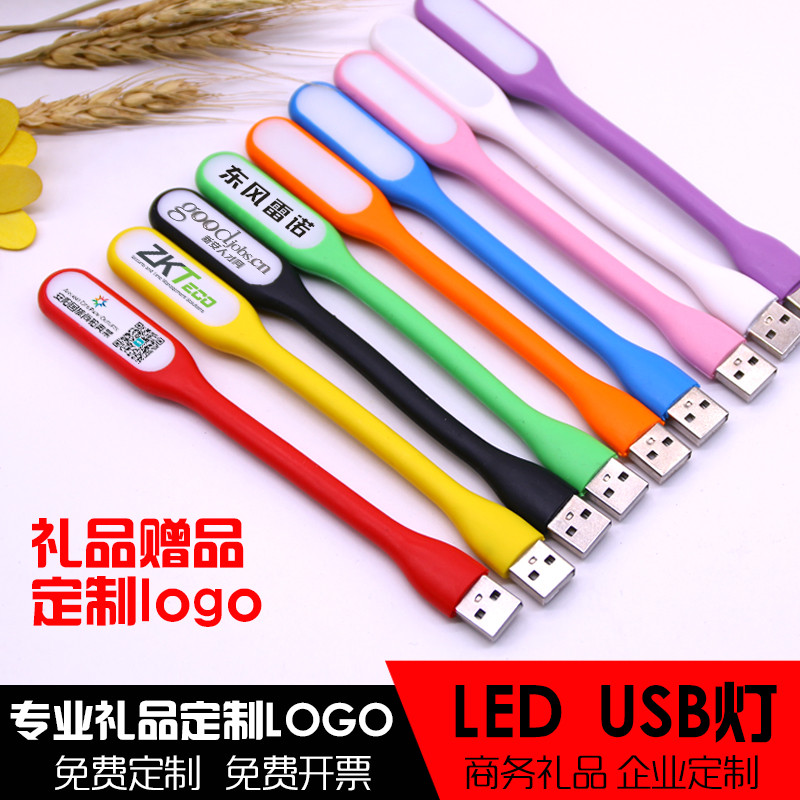 led电脑创意小米礼品usb小夜灯