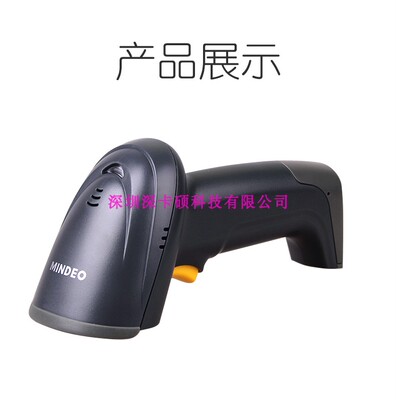 Mindeo民德MD2000 MD6000 MD6100s 一维扫描枪商超收银手机支付