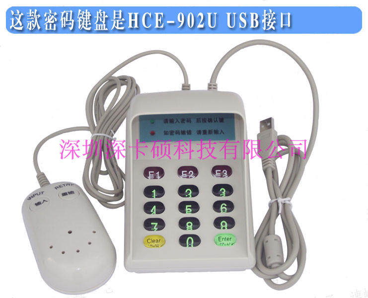 Huachang HCE-902U password keyboard Voice Scrambler password Input device Voice password keyboardin the Computer Hardware/Monitor/Computer Peripherals , Keyboard  category - from Buy2taobao.com to provide professional Taobao agent buy service