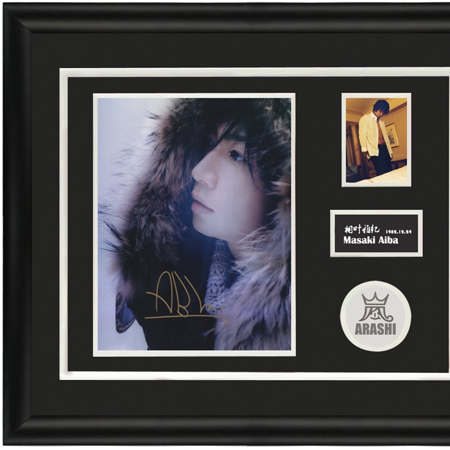 收藏 相叶雅纪 亲笔签名 照片裱框 含SA证书 岚ARASHI成员