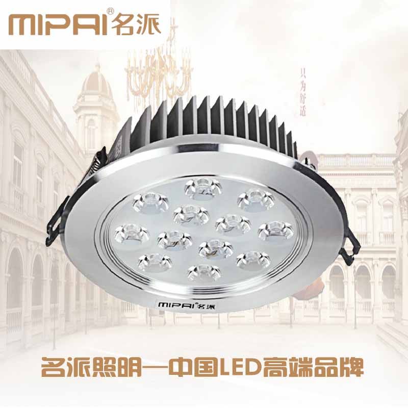 名派大功率LED天花灯 射灯 12*1W店铺照明 开孔115m