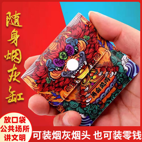 环保口袋便携户外旅行防漏烟灰缸
