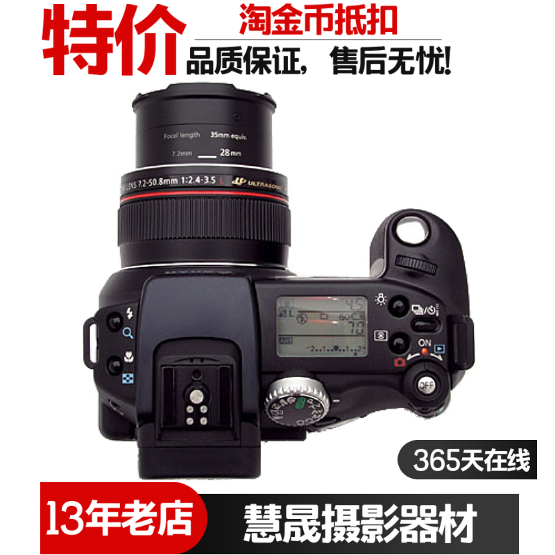 canon/佳能 powershot pro1 长焦照相机数码相机家用入门旅游相机