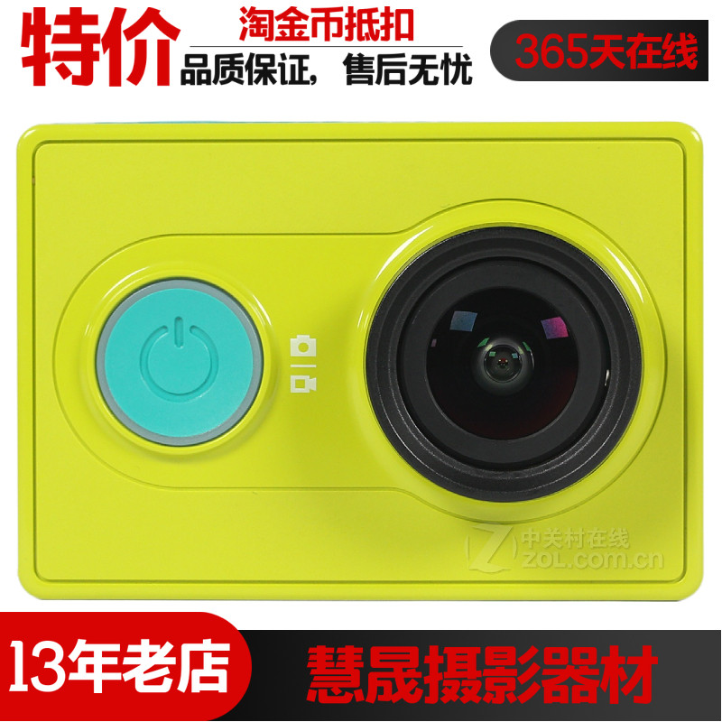 小蚁运动相机 基础版 家用旅游入门数码运动摄相机