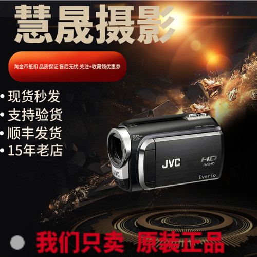 JVC旅游全高清录音复古摄像机