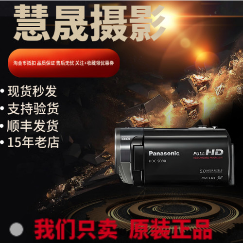 直播全高清数码摄像机松下