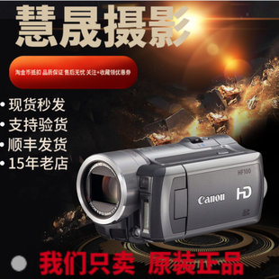 专业vlog直播摄影机高清数码 HF100 婚庆DV机带闪光灯 佳能 Canon