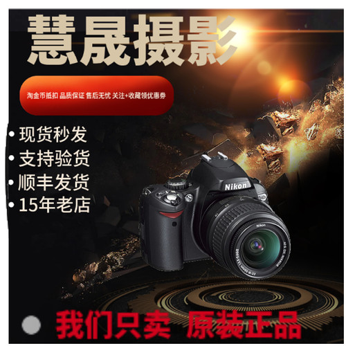 尼康单画幅入门级单反相机CCD