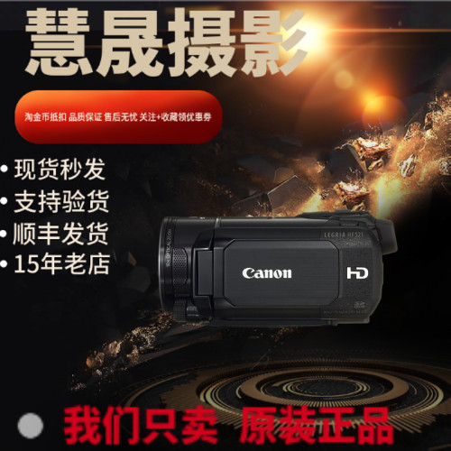 佳能s21专业数码家用直播摄像机