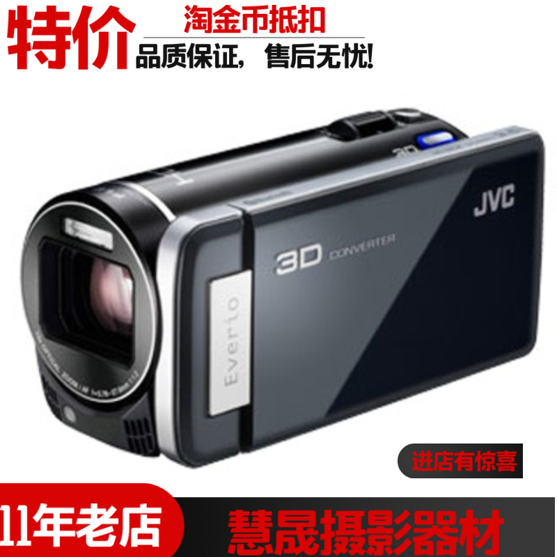 杰伟世专业数码家用直播摄像机
