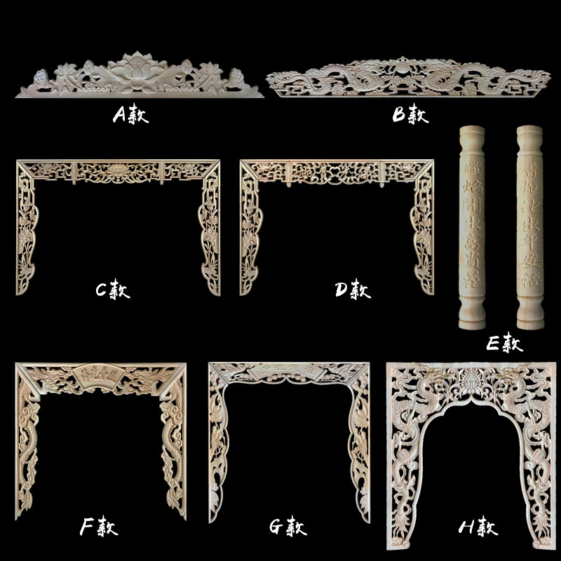 木雕供桌神台佛光普照荷花莲花双龙二龙花片角花实木佛龛专用贴花