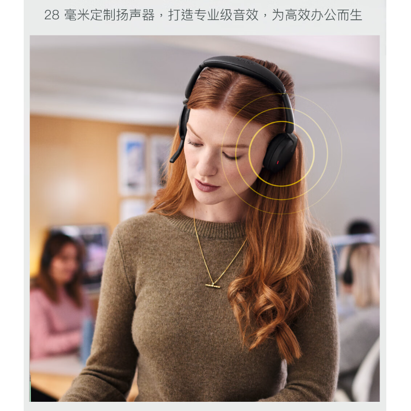 Jabra/捷波朗 Evolve2 65Flex 折叠耳机