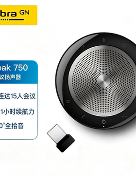 Jabra/捷波朗SPEAK 710 MS UC 750 会议扬声器全向麦克风音响通话