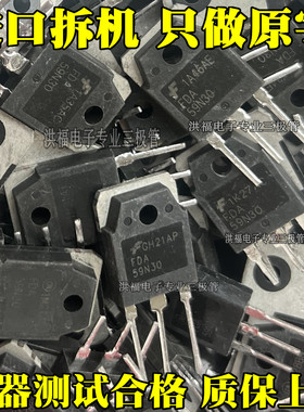 FDA59N30 原装拆机MOS场效应管 300V 59A TO-3P