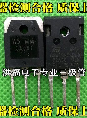 GWA19NC60HD 30U60PT 原装拆机 变频器常用套管