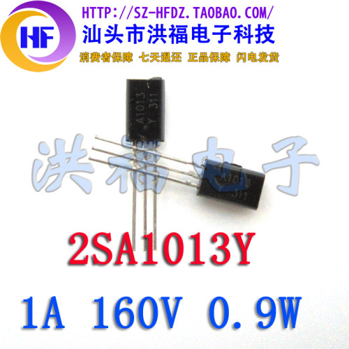 A1013 2SA1013 全新原装小功率三极管