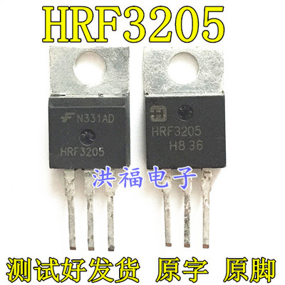 原装进口拆机三极管 HRF3205 可代替 IRF3205 场效应管