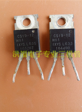 CS19-12H01 29A/1200V拆机单向可控硅可代TYN1225
