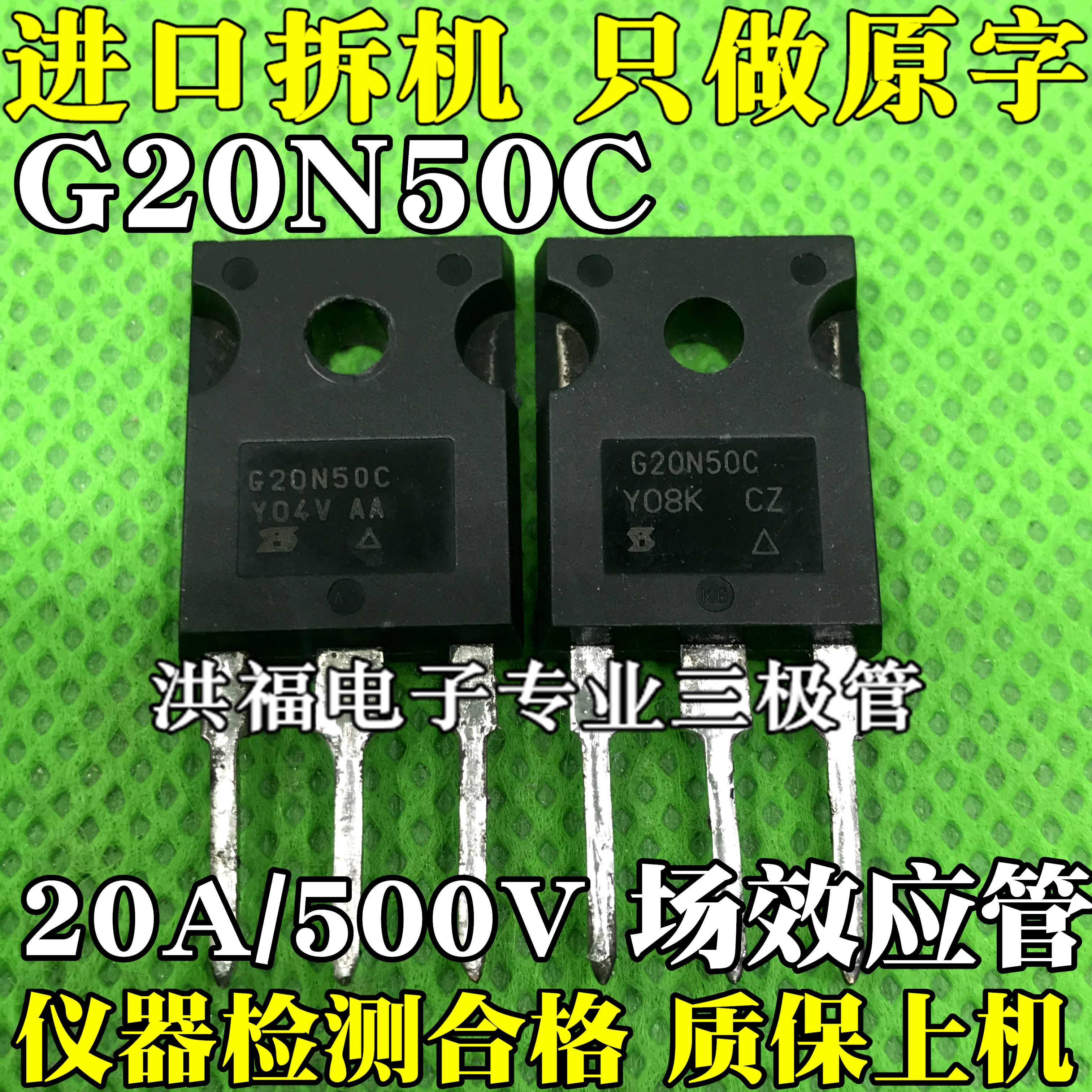 进口拆机mos场效应管直接irfp460