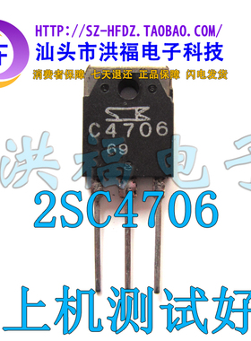 2SC4706 C4706 900V 14A 130W常用大屏幕彩电电源开关管