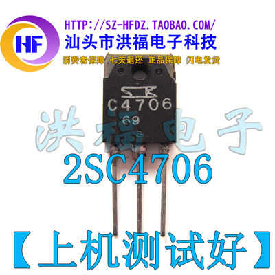 2SC4706 C4706 900V 14A 130W常用大屏幕彩电电源开关管