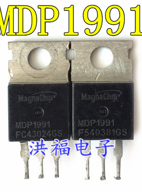 原装拆机 MDP1991 场效应管100V 120A 电动车控制器 测试好发货