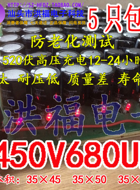 【35×50】电焊机变频器常用电容 450V680uF 450V 680UF 电解电容