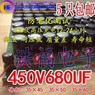 【35×50】电焊机变频器常用电容 450V680uF 450V 680UF 电解电容