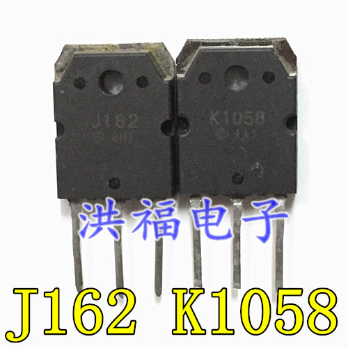 2SJ162 2SK1058 J162 K1058 原码进口拆机,测试好 一对30元