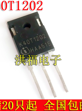K40T120 H40T120 K40T1202 H40T1202 40A 1200V 原装拆机件