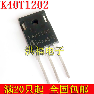 K40T120 H40T120 K40T1202 H40T1202 40A 1200V 原装拆机件
