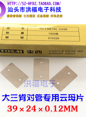 【20片价格】大三肯绝缘垫片
