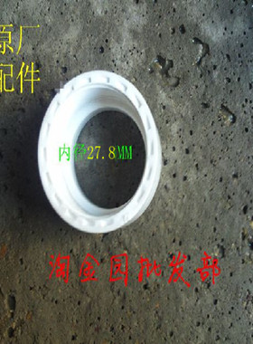 即热式电热水龙头配件不锈钢弯管密封件白色弯管座盖子螺帽27.8*1