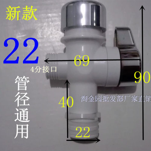 电水龙头秒变电热水器分水阀接头